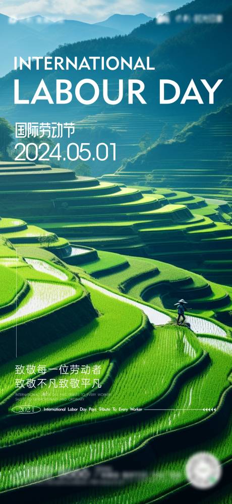 源文件下载【劳动节海报】编号：58440023001631390