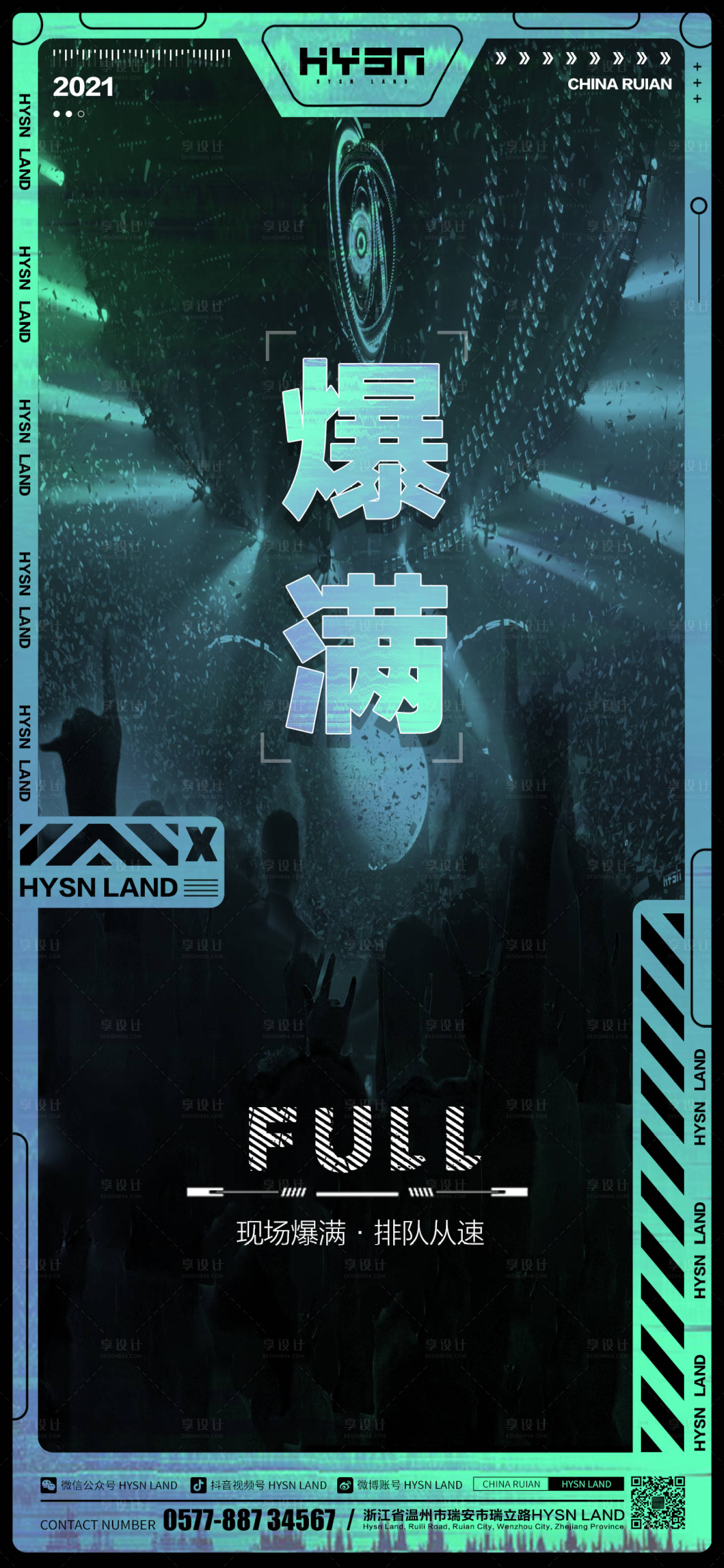 源文件下载【酒吧爆满海报】编号：85490023019176757