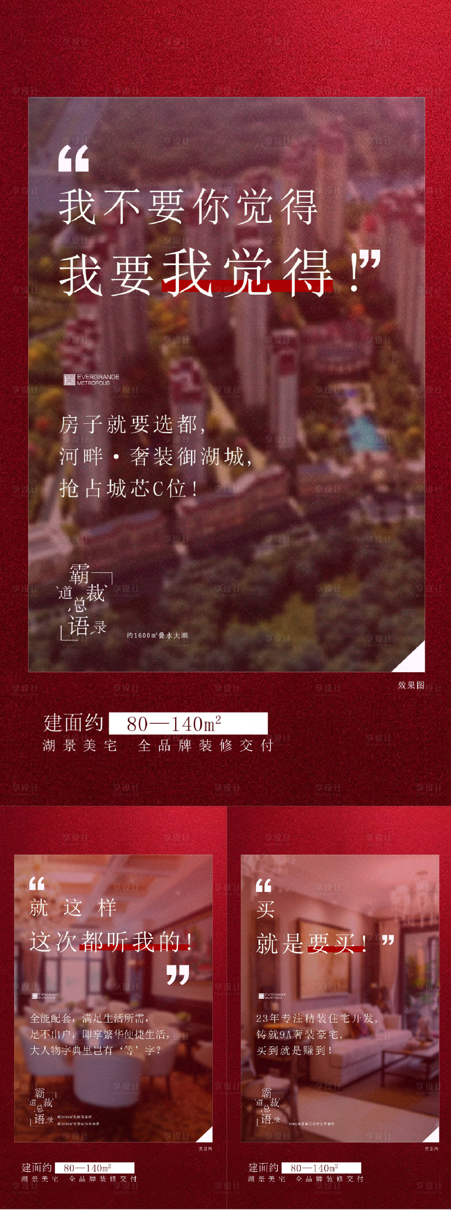 源文件下載【享設計】搜索編號：76060022967509396【地產賣點系列】