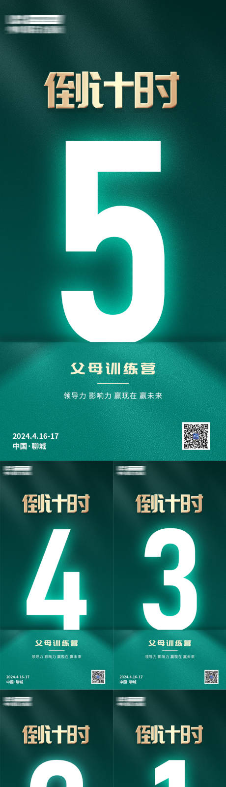 源文件下載【課程倒計時海報】編號：86450023218316495