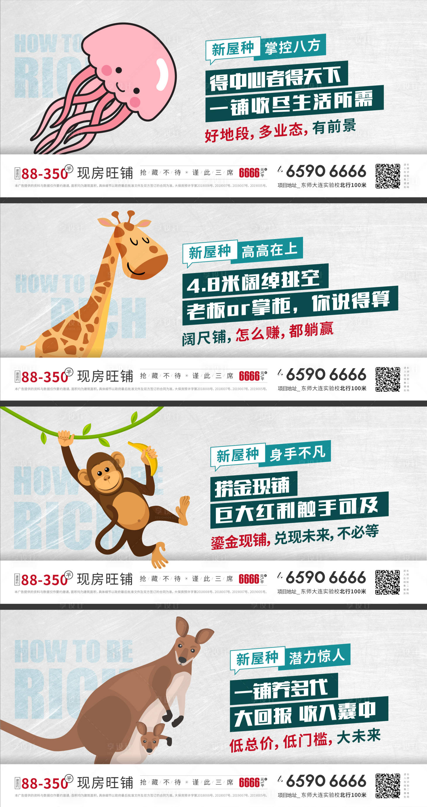 源文件下载【享设计】搜索编号：31170023042343176【商业新物种系列海报】