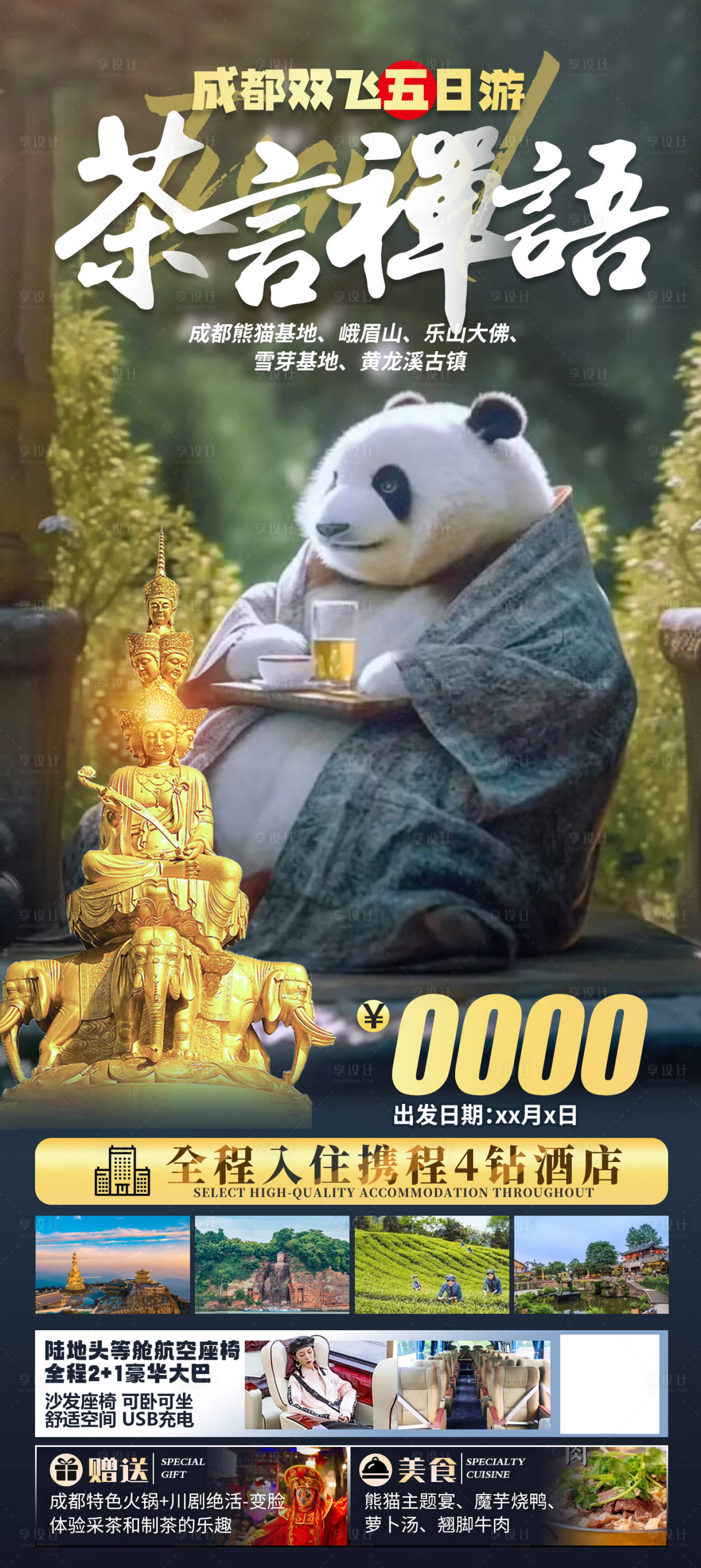 源文件下载【茶言禅语】编号：90480023512452912