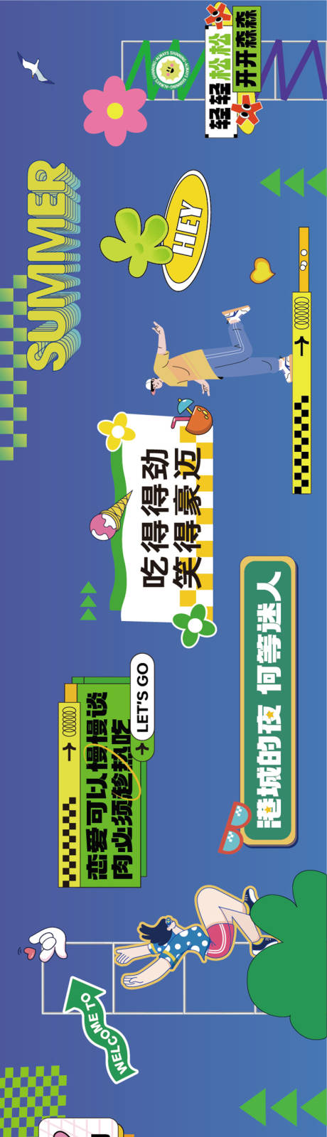 源文件下载【地贴包装】编号：39190023483464706
