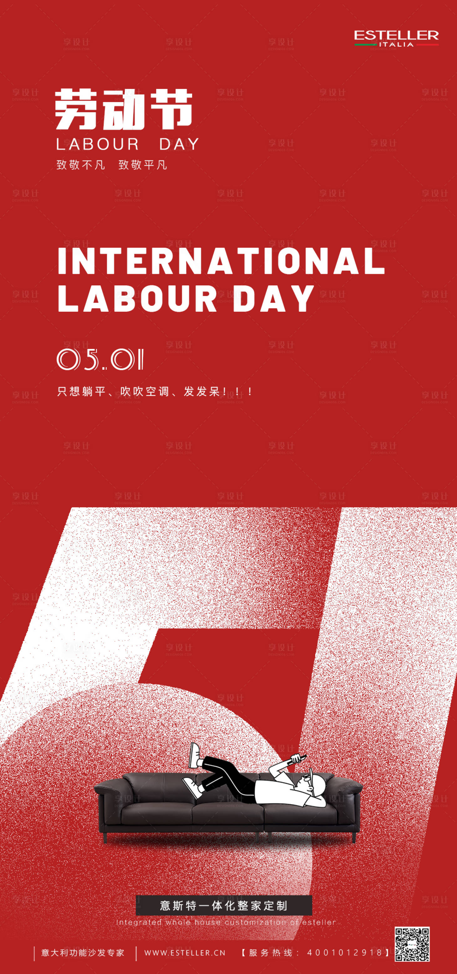源文件下載【享設(shè)計(jì)】搜索編號(hào)：37560023541329313【家具海報(bào)】
