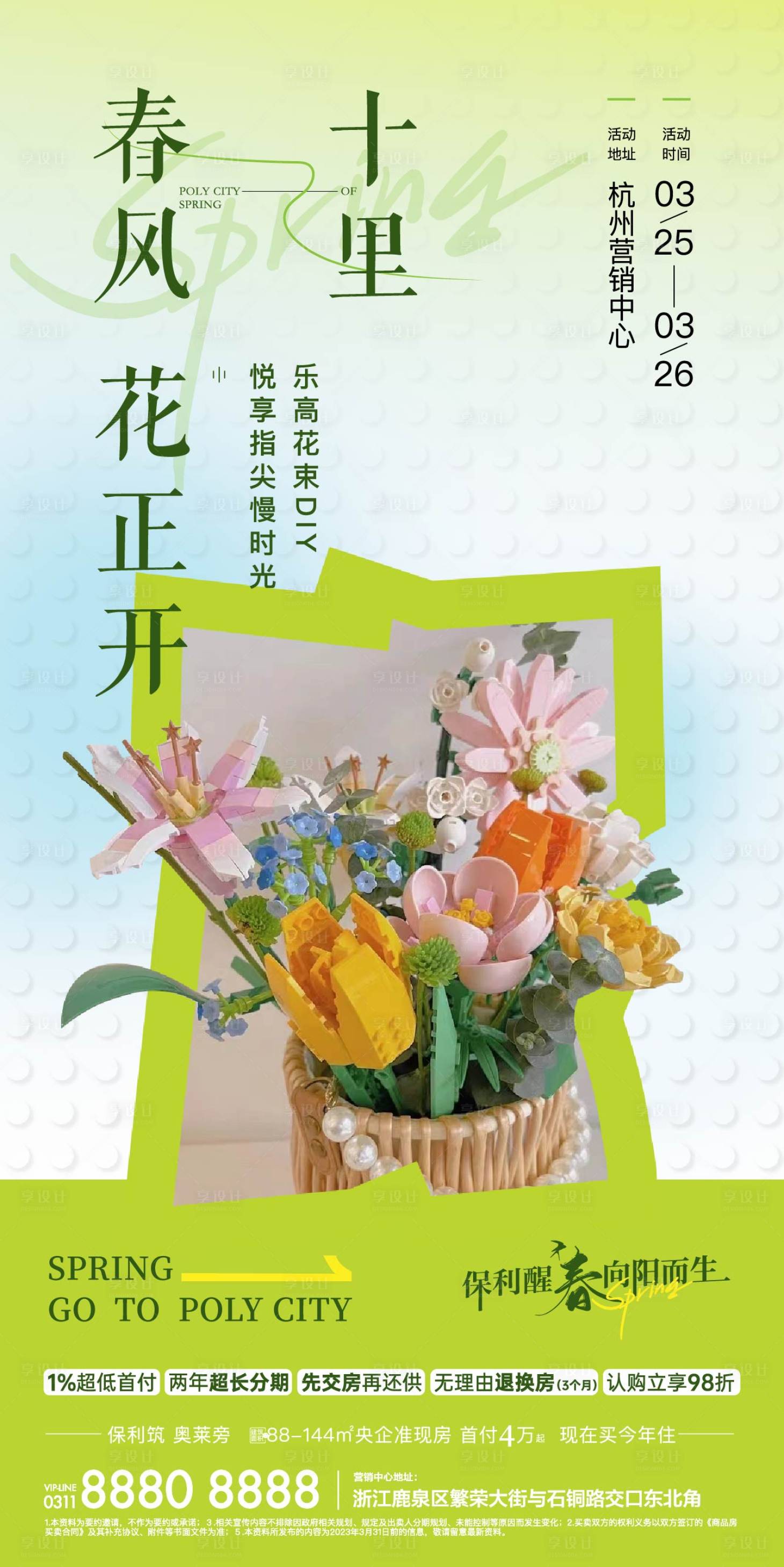 源文件下载【享设计】搜索编号：52550022977233714【插花 】