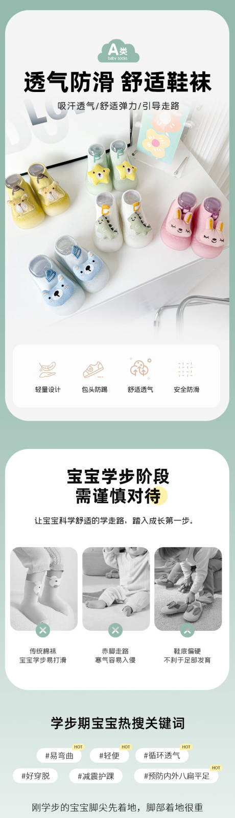 源文件下载【日常通用小清新甜美简约童装童袜详情页】编号：58010023554748474