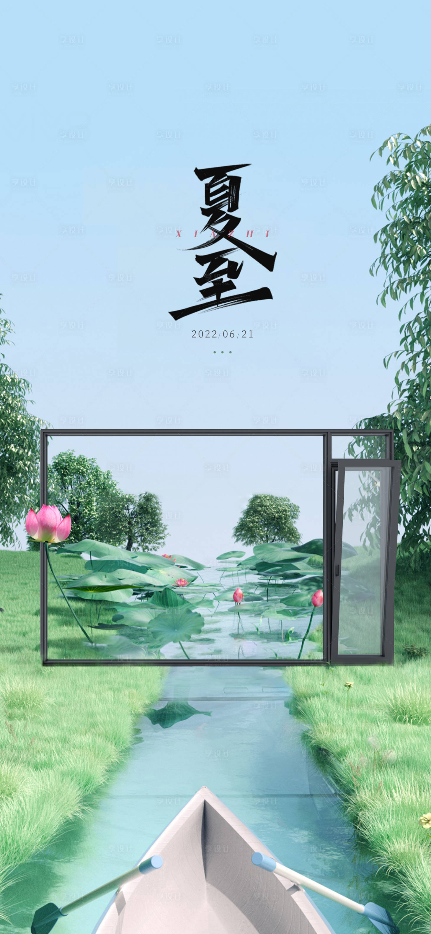 源文件下载【享设计】搜索编号：31950023276742866【门窗】