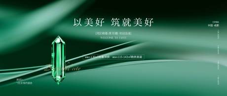 源文件下載【享設計】搜索編號：16680022974391484【地產視覺提報】