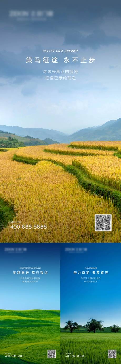 源文件下载【享设计】搜索编号：33260023374351272【早安风景励志图】