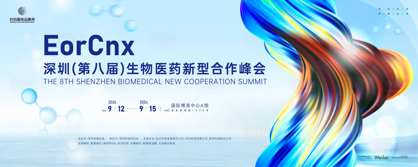 源文件下载【临床医疗大会主画面】编号：34980023246109301