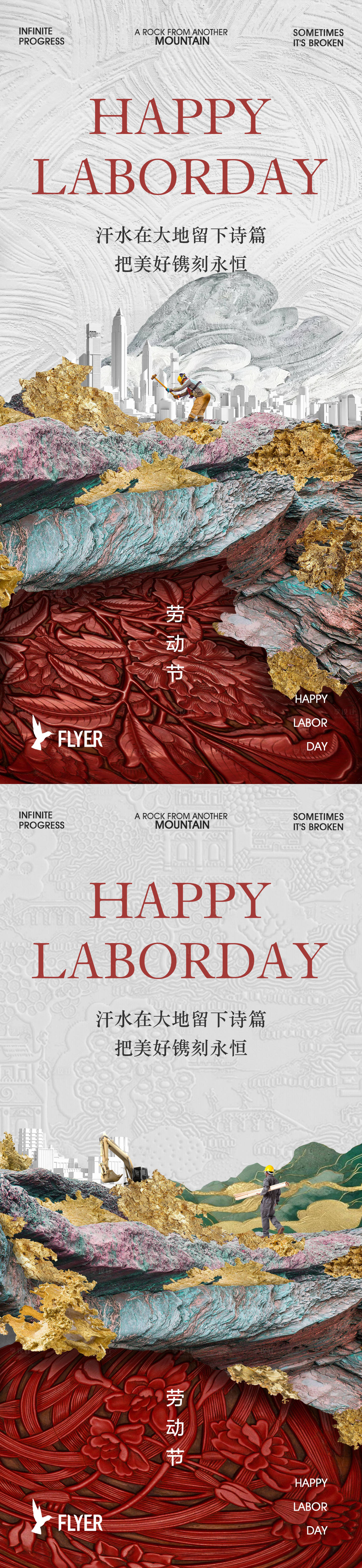 源文件下載【享設(shè)計(jì)】搜索編號：87460023362395506【勞動節(jié)海報(bào)】