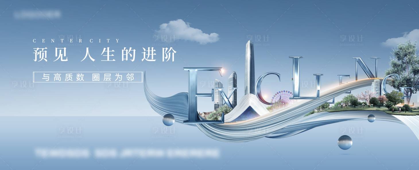 源文件下载【地产公寓价值点海报展板】编号：49740023323006914