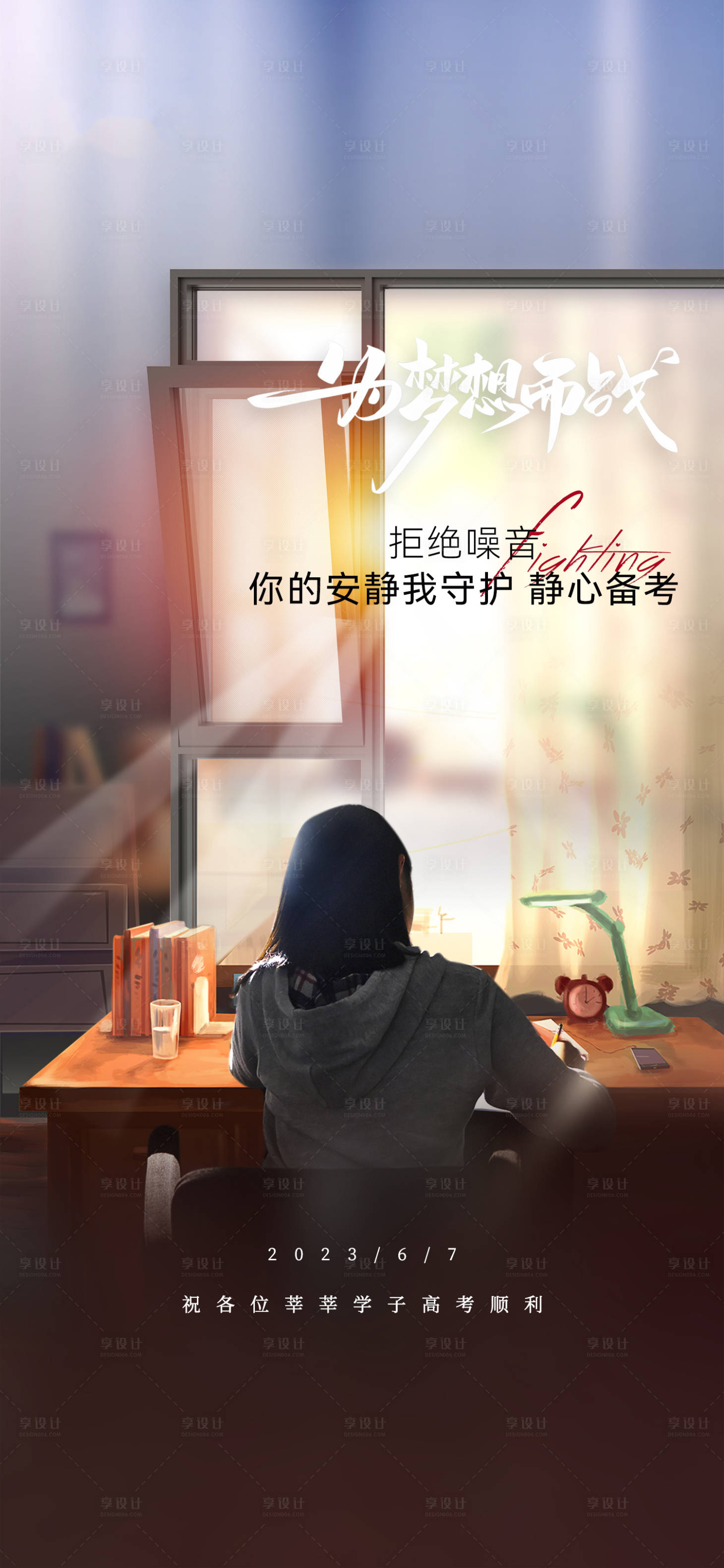源文件下载【享设计】搜索编号：91370023276518379【门窗】