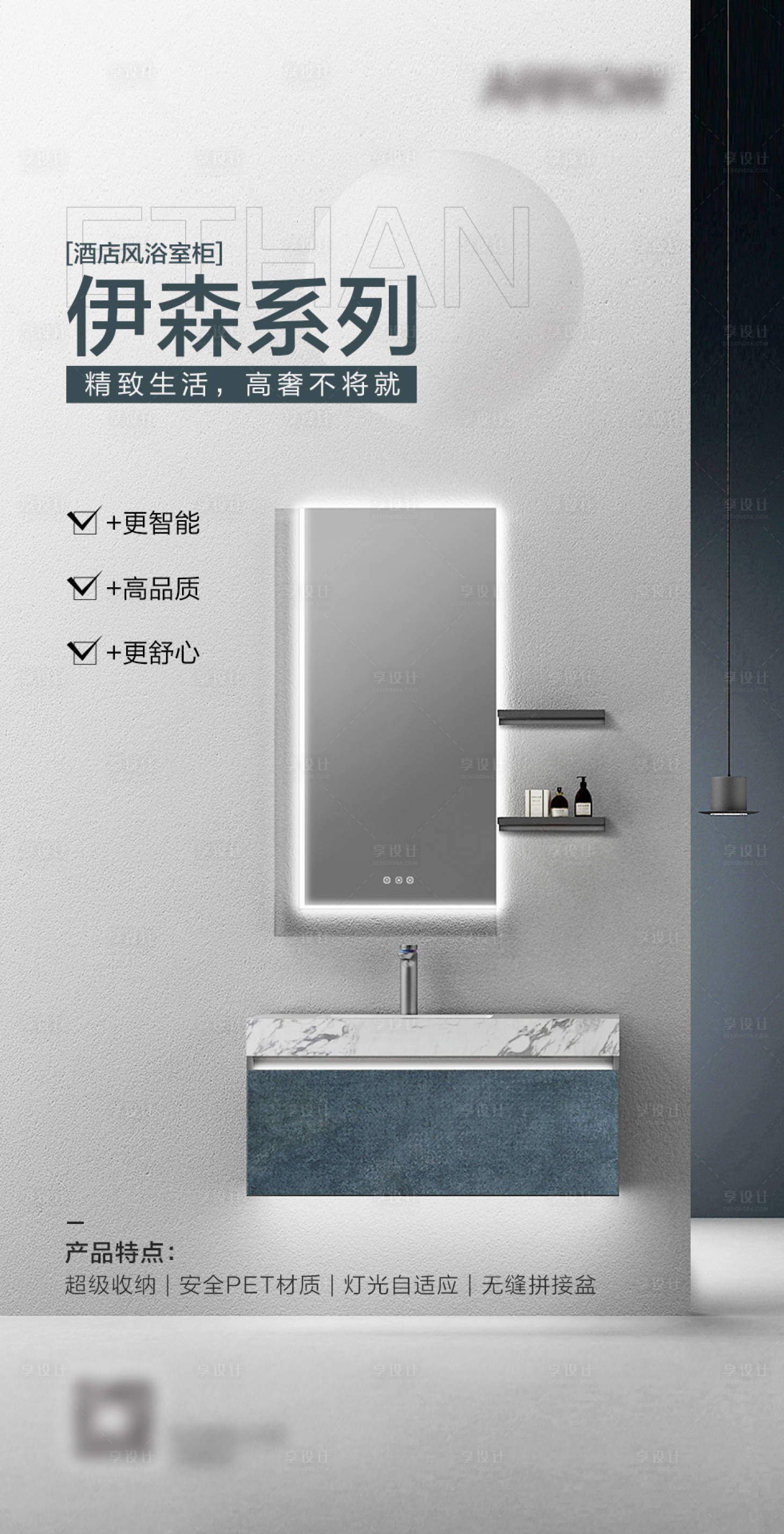 源文件下載【享設計】搜索編號：81400023531401998【產品海報】