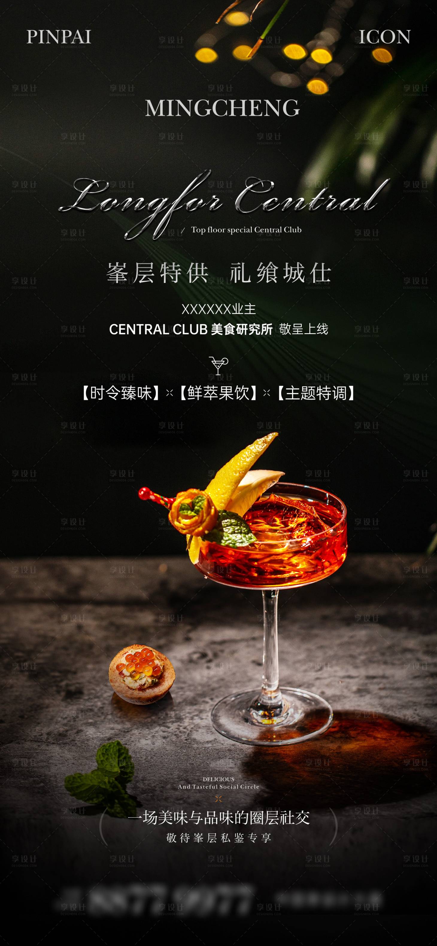 源文件下载【下午茶甜品海报】编号：16380023200024628