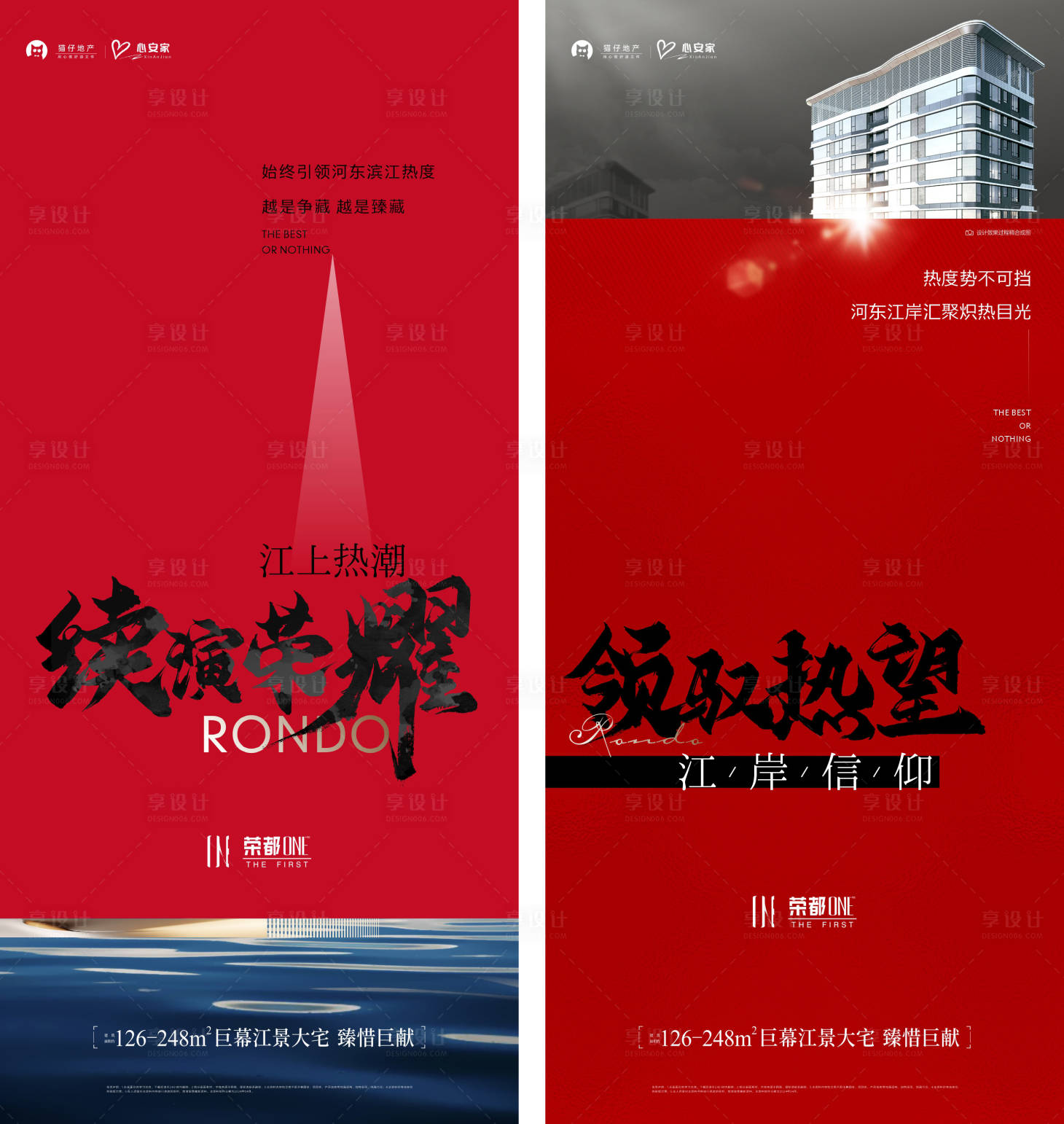 源文件下載【享設計】搜索編號：55850023645083419【地產熱銷加推海報】