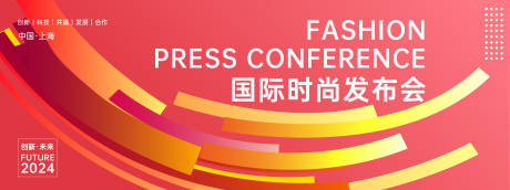 源文件下载【享设计】搜索编号：25170023495227783【时尚发布会背景板】