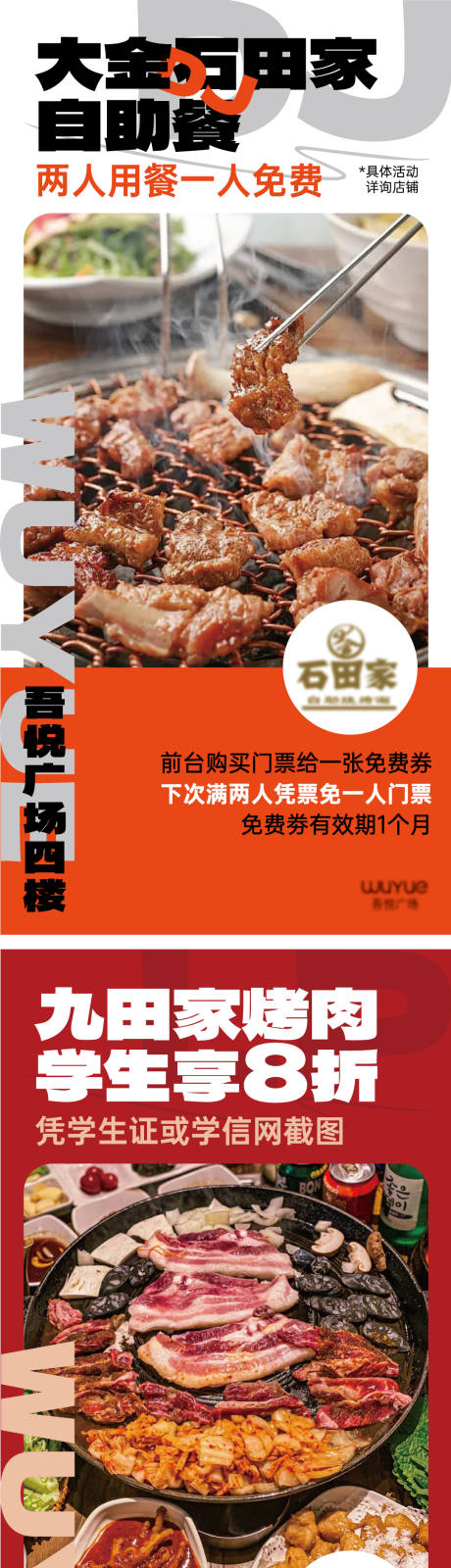 源文件下载【餐饮活动系列海报】编号：69090023063611801