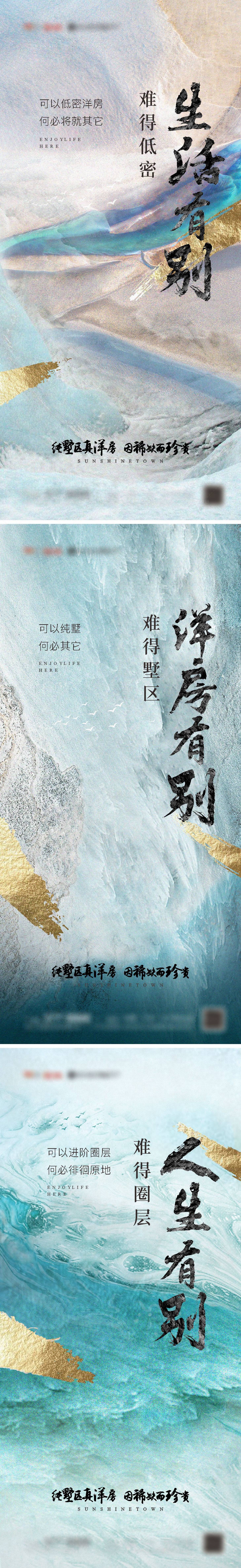 源文件下载【享设计】搜索编号：98630023172604600【入市悬念概念系列海报】