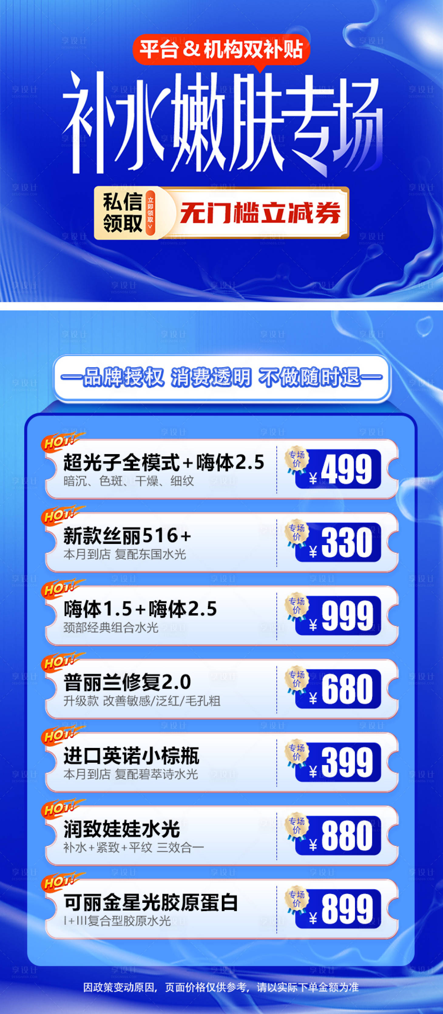 源文件下載【享設計】搜索編號：28660023301649017【海報/banner】