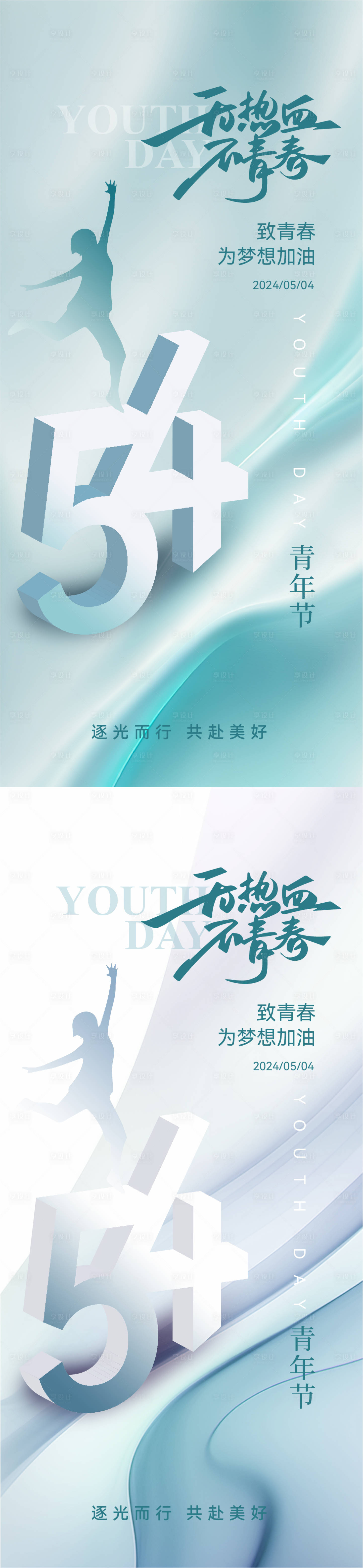 源文件下載【享設計】搜索編號：22840023365281888【青年節簡約海報】
