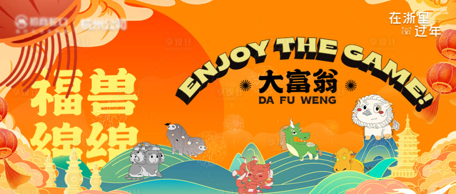 源文件下載【享設(shè)計】搜索編號：26150023229501677【地產(chǎn)國潮活動主畫面】