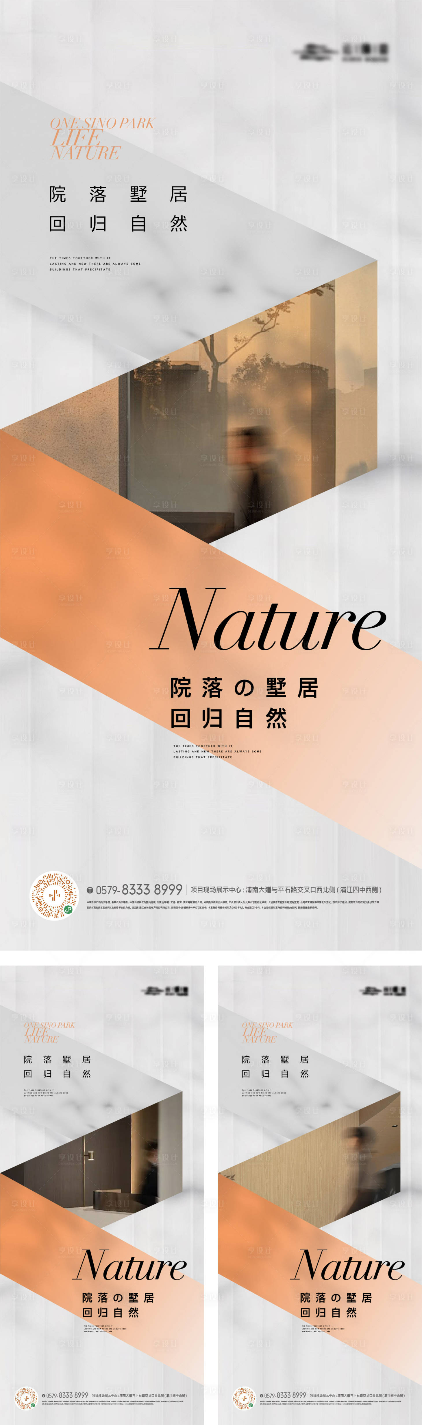 源文件下載【享設計】搜索編號：32530023058999833【地產價值點海報】
