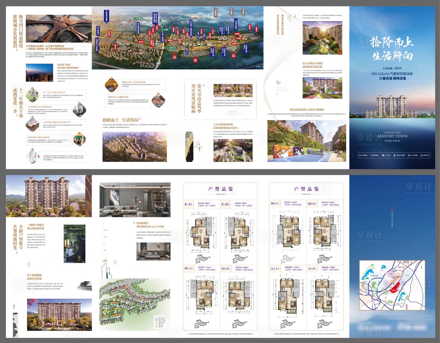 源文件下載【享設(shè)計(jì)】搜索編號(hào)：97160023231664330【地產(chǎn)價(jià)值點(diǎn)五折頁(yè)】