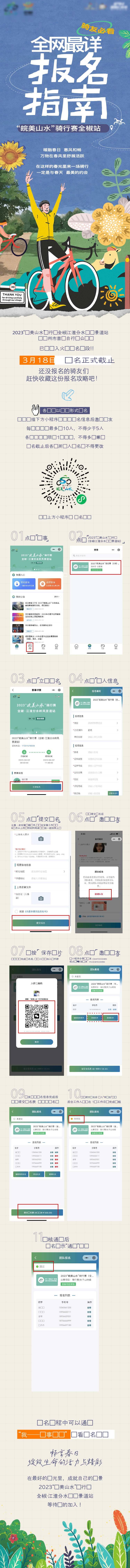 源文件下载【享设计】搜索编号：59680023366252047【活动长海报】