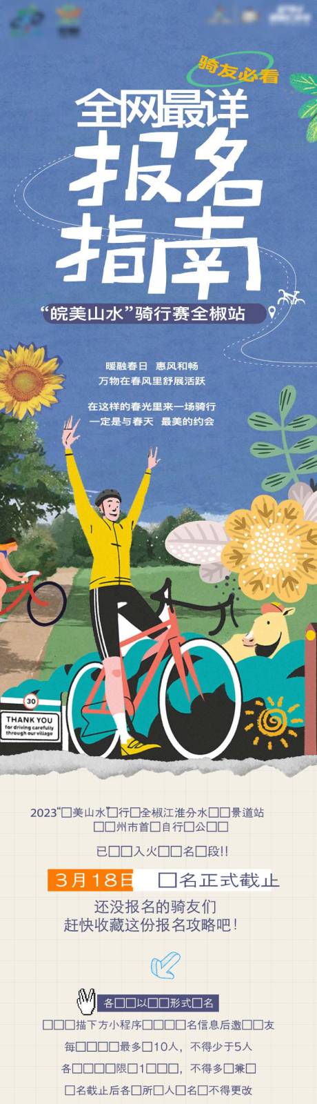 源文件下载【活动长海报】编号：59680023366252047