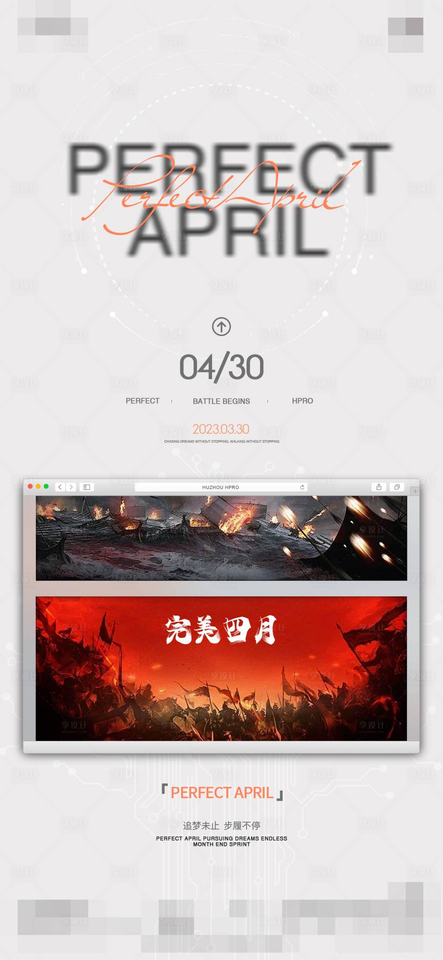 源文件下载【享设计】搜索编号：28380023241645824【夜店四月海报】