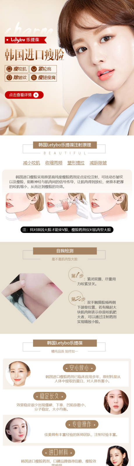 源文件下载【韩国进口瘦脸】编号：53750023070259711