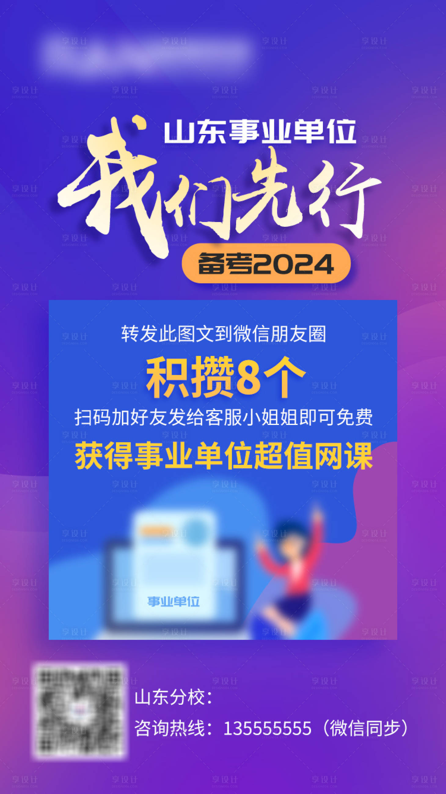 源文件下載【享設計】搜索編號：61410023230384537【課程活動海報】
