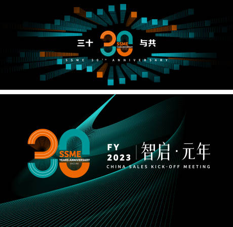 源文件下载【周年大会主视觉】编号：68360023342739858