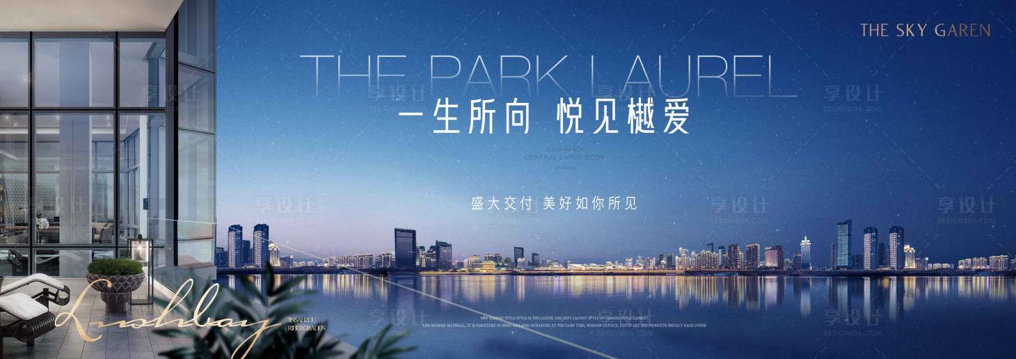 源文件下載【享設計】搜索編號：60650023328059860【地產交付主形象】