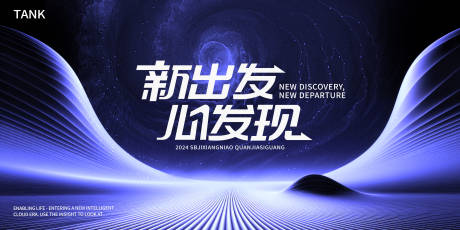 源文件下載【享設計】搜索編號：65840023079863305【宇宙空間背景板】