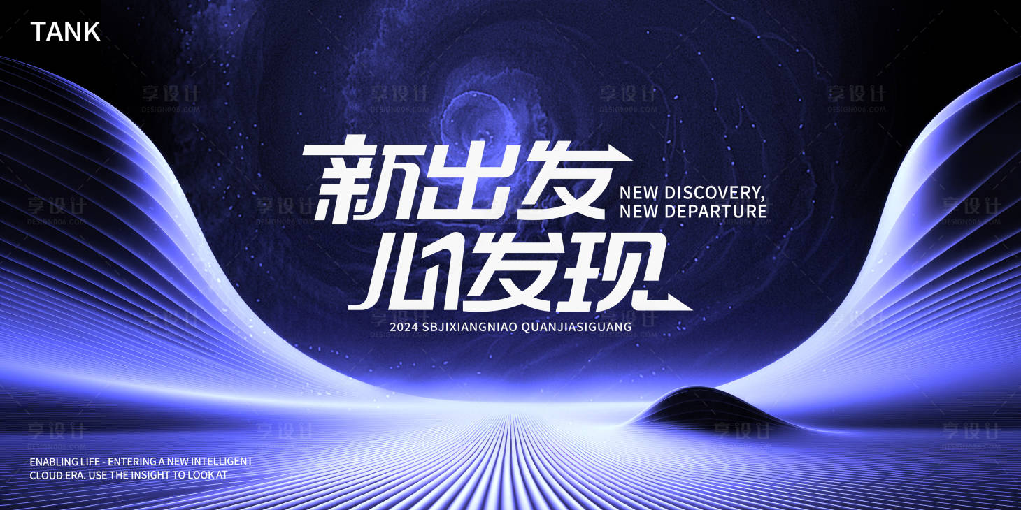 源文件下载【享设计】搜索编号：65840023079863305【宇宙空间背景板】