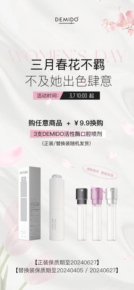 源文件下载【享设计】搜索编号：11770023403103359【微商活动海报】