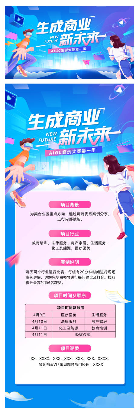 源文件下载【享设计】搜索编号：69520023196498442【未来科技主画面】