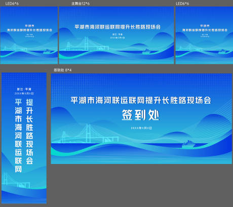 源文件下载【现场会主画面活动背景板】编号：29140023531816287