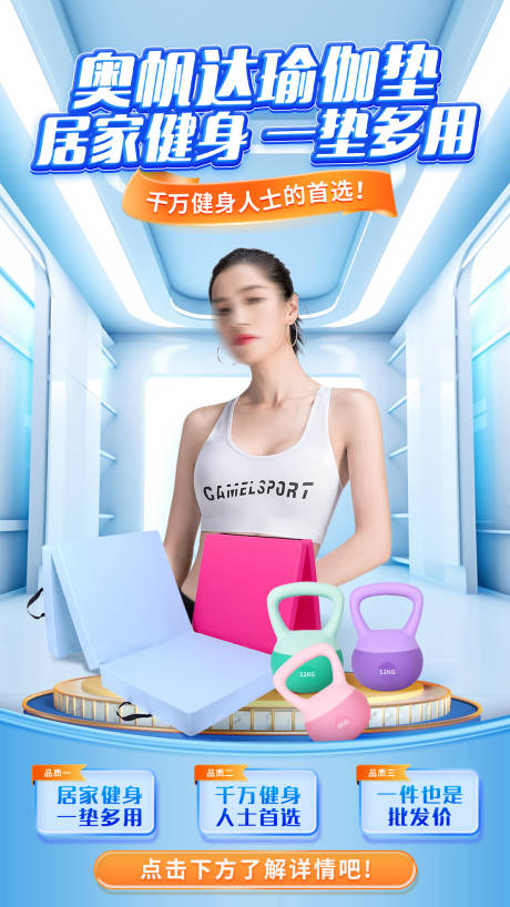 源文件下載【享設計】搜索編號：19950023557729861【運動瑜伽直播背景背景】