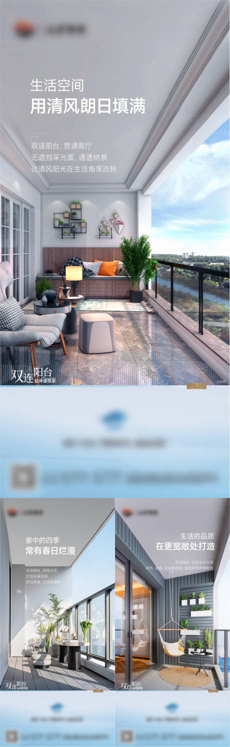 源文件下載【陽(yáng)臺(tái)價(jià)值點(diǎn)海報(bào)】編號(hào)：46660023159647064