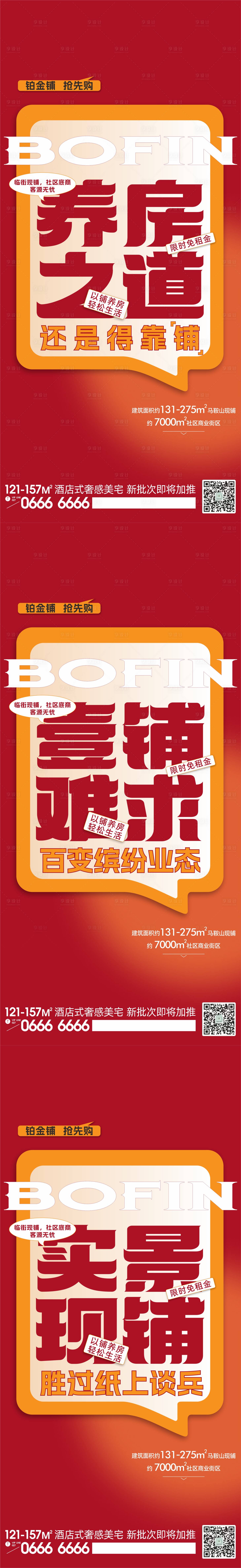 源文件下載【享設(shè)計】搜索編號：37600023177823267【金鋪海報】