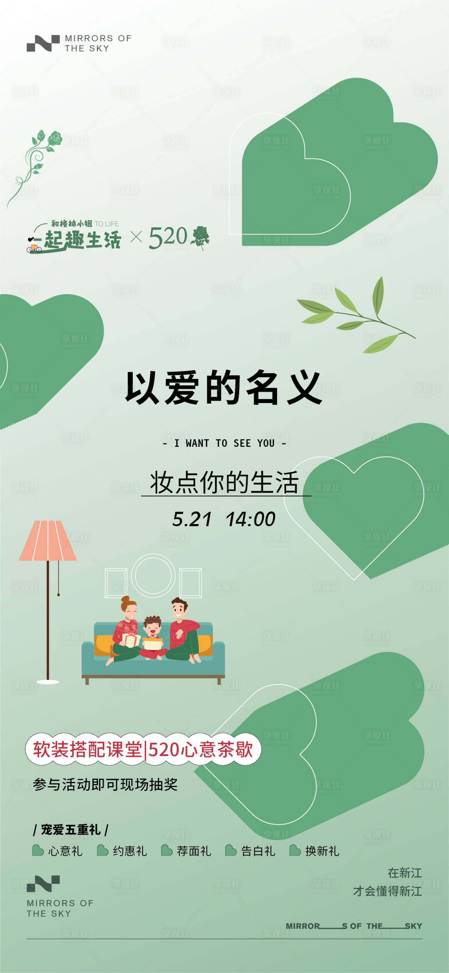 源文件下載【享設計】搜索編號：96220023166828517【520裝修小課堂】