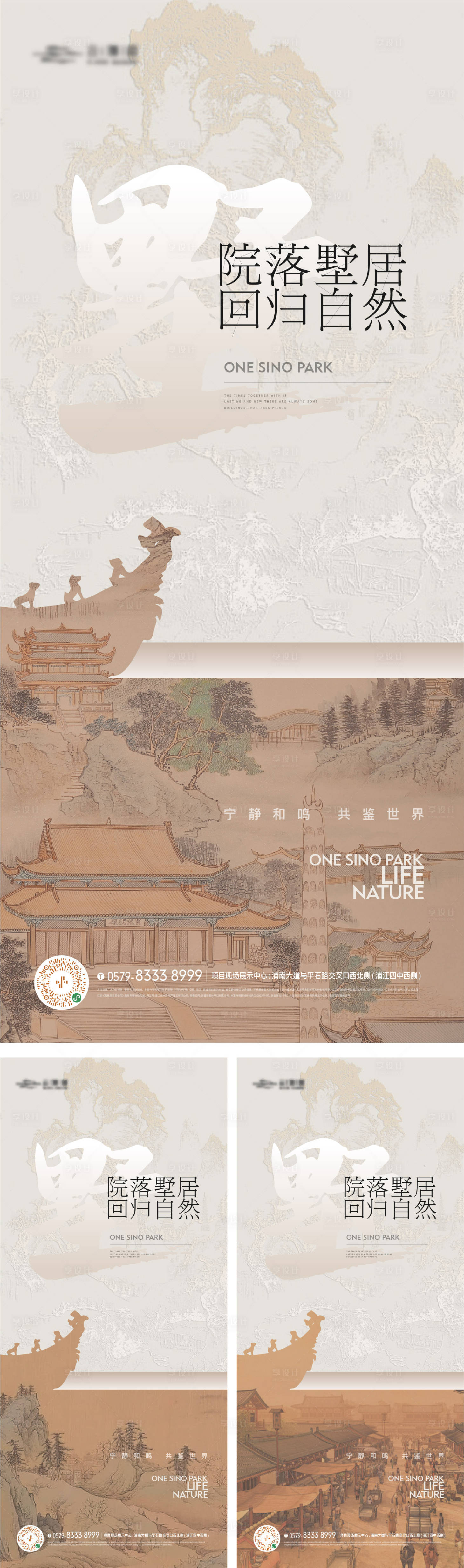 源文件下载【享设计】搜索编号：95530023498664800【房地产国画山水景观海报】