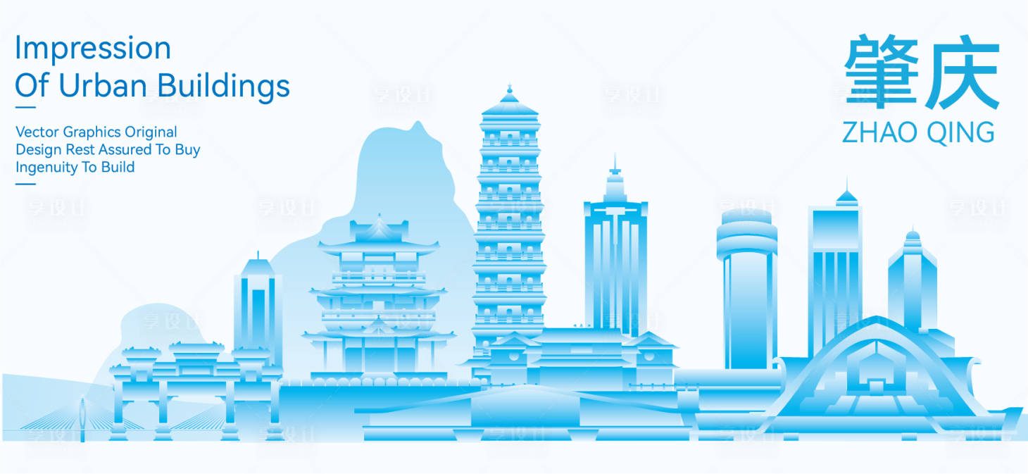 源文件下载【享设计】搜索编号：57350023342321181【肇庆城市建筑】
