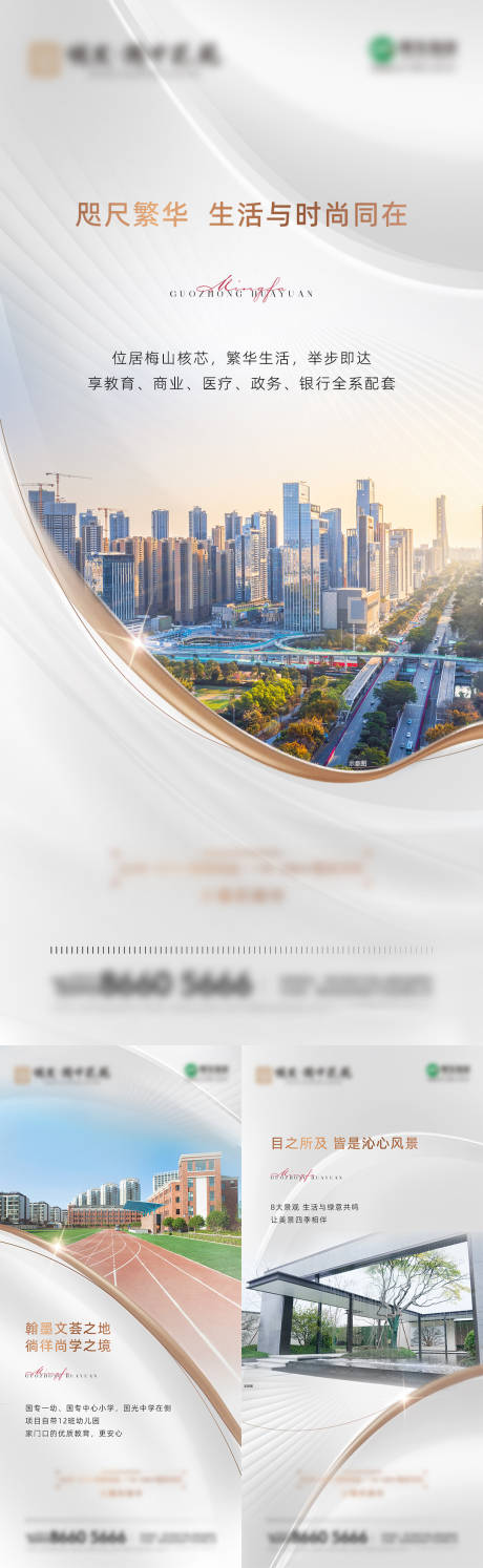 源文件下載【享設計】搜索編號：89210023146281026【地產洋房系列海報】
