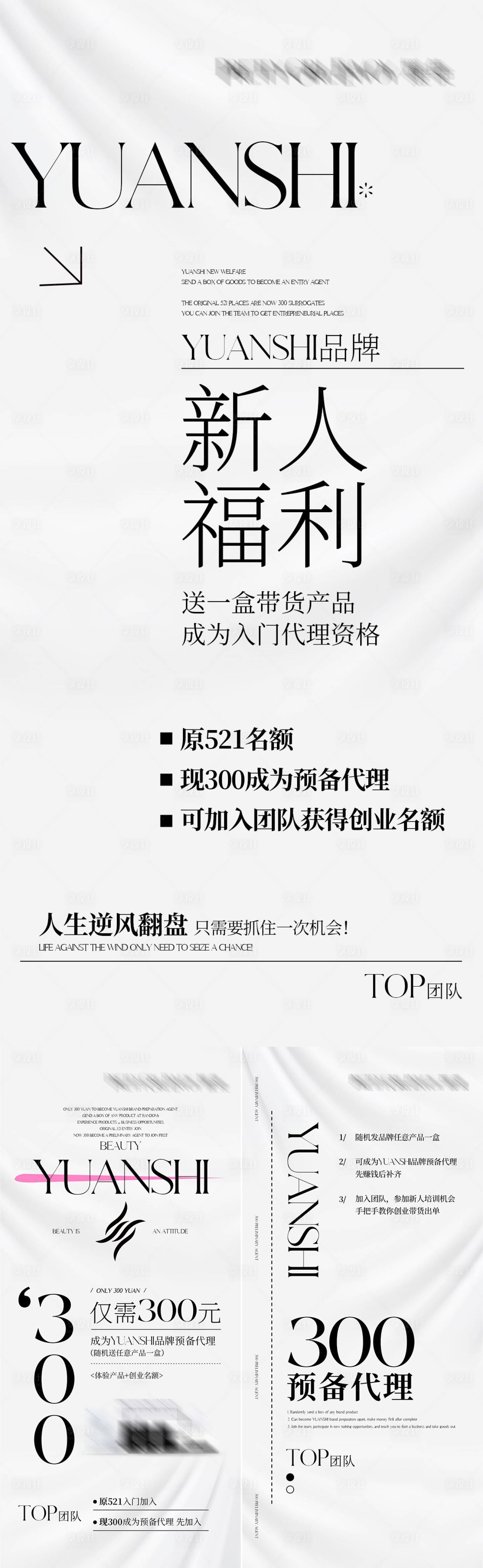 源文件下载【享设计】搜索编号：12890022982724852【新人福利海报】