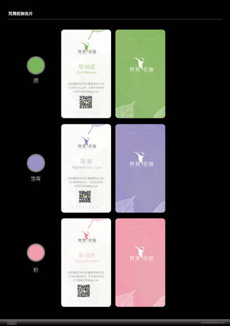 源文件下载【享设计】搜索编号：84980023585701365【瑜伽类名片】