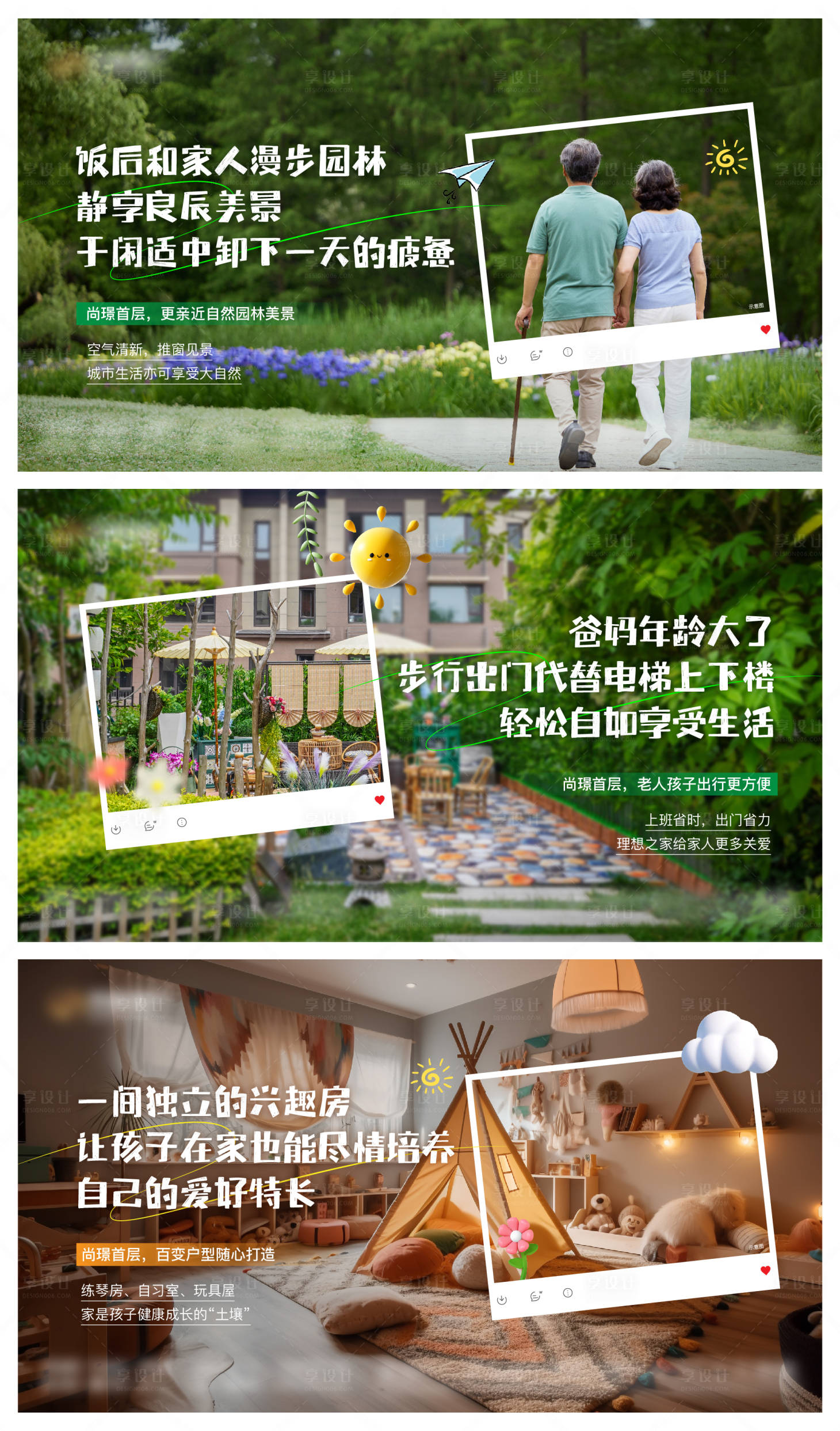 源文件下載【享設計】搜索編號：67270023506778991【地產價值點系列海報】
